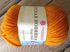 Yarn Pekhorka New Kids 340