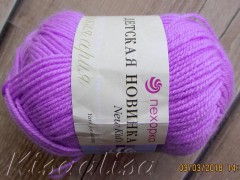 Yarn Pekhorka New Kids 389