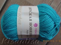 Yarn Pekhorka New Kids 583